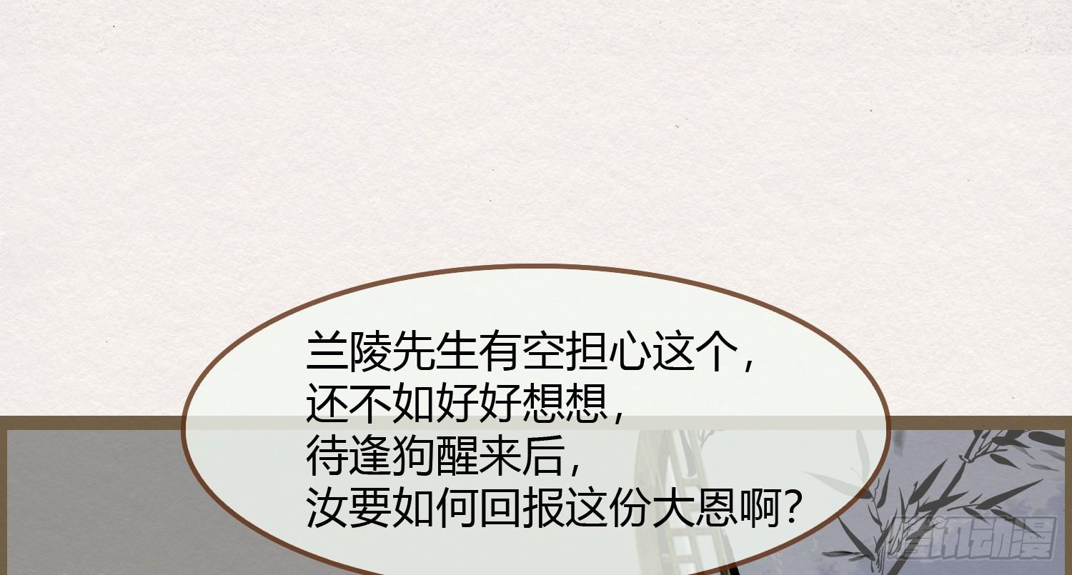 雪中宴2-侍师如父？(1/3)-第27话