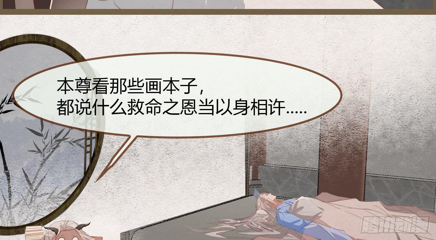 雪中宴2-侍师如父？(1/3)-第27话