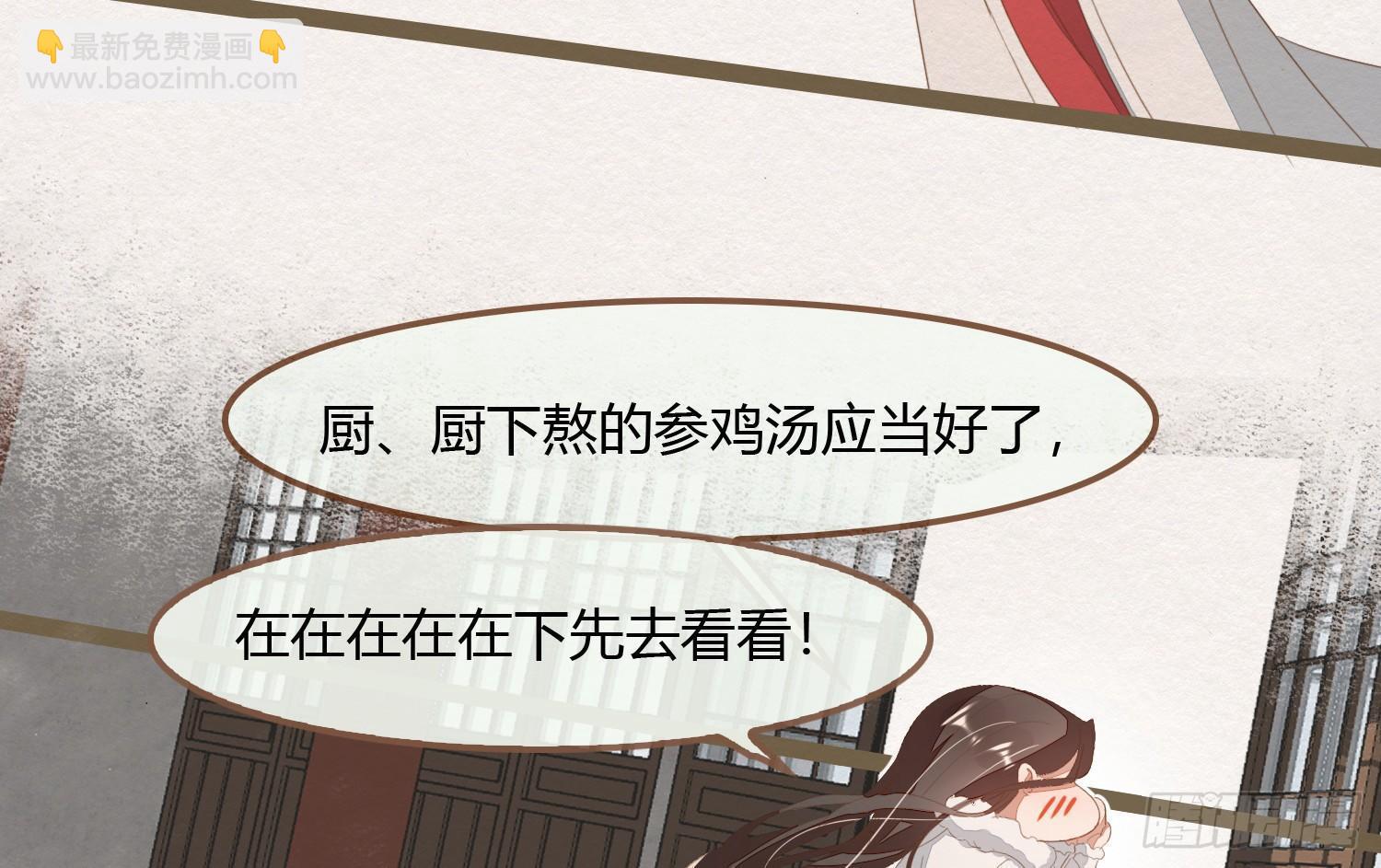雪中宴2-侍师如父？(1/3)-第27话