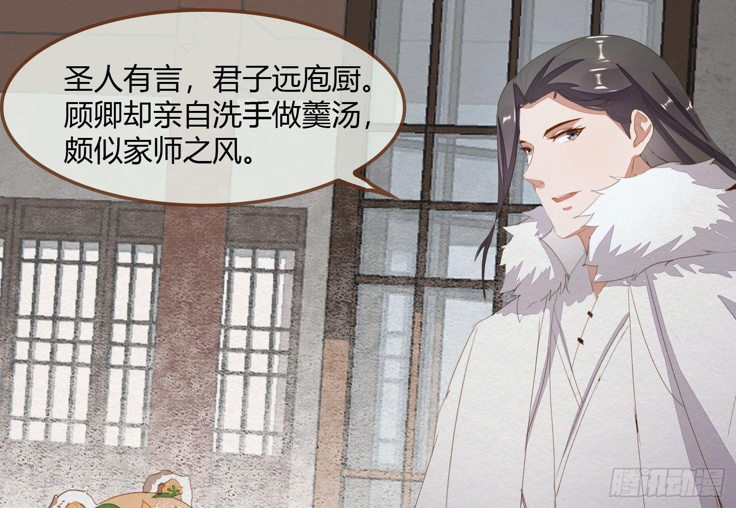 雪中宴2-侍师如父？(1/3)-第27话