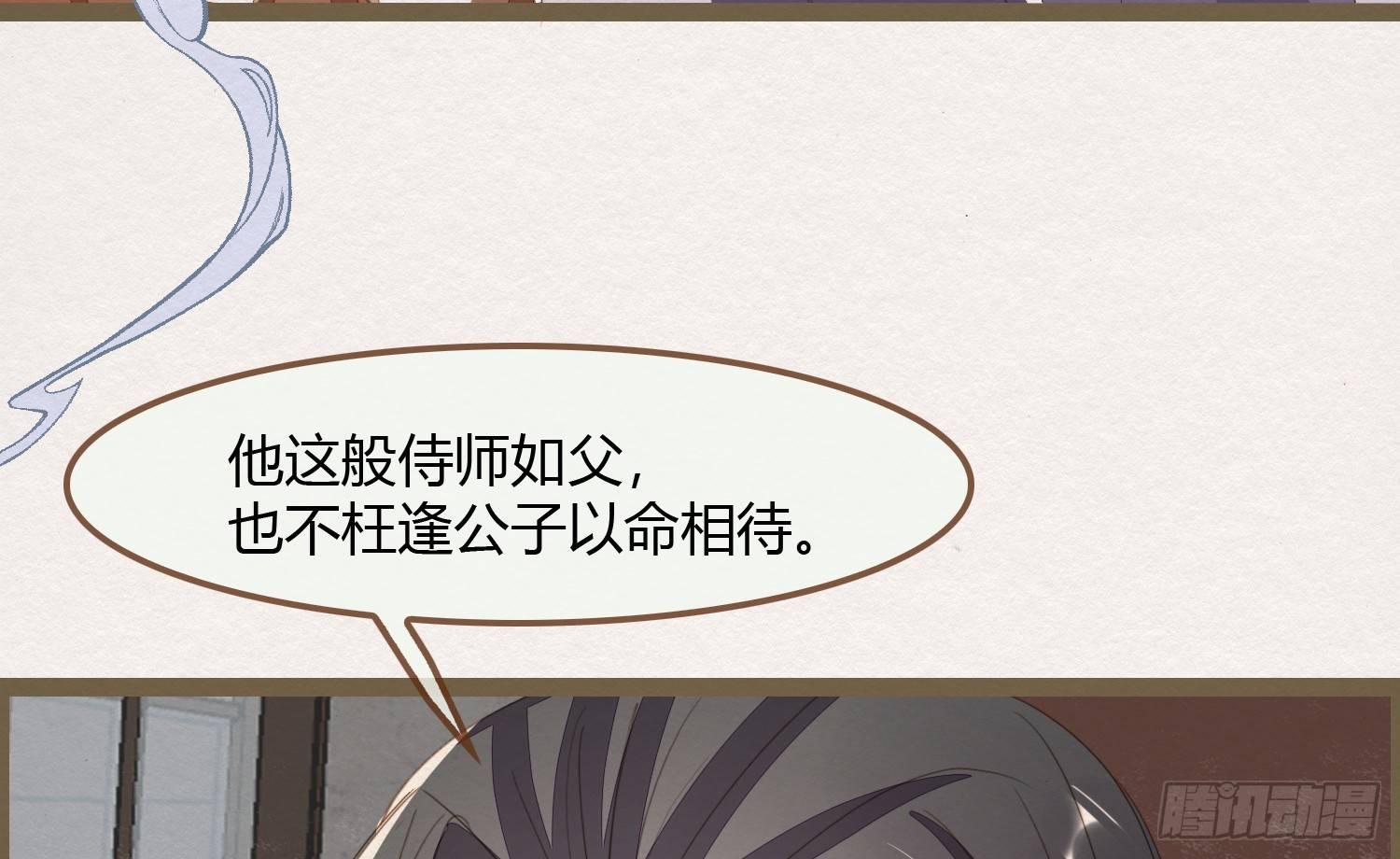 雪中宴2-侍师如父？(1/3)-第27话