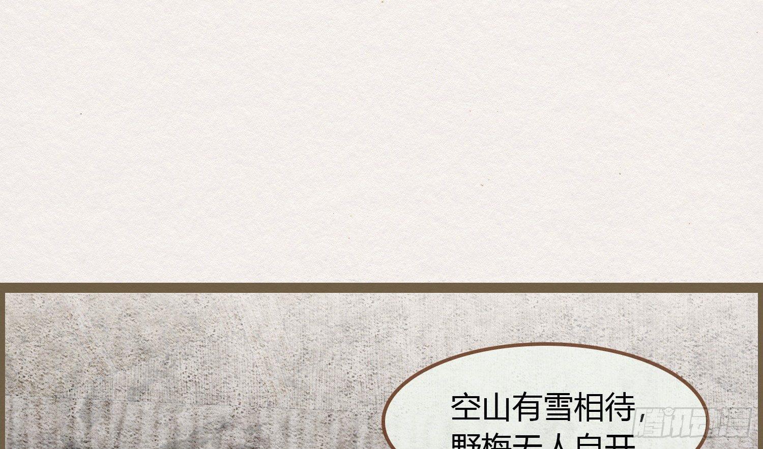 雪中宴5-好事要成双(1/3)-第31话