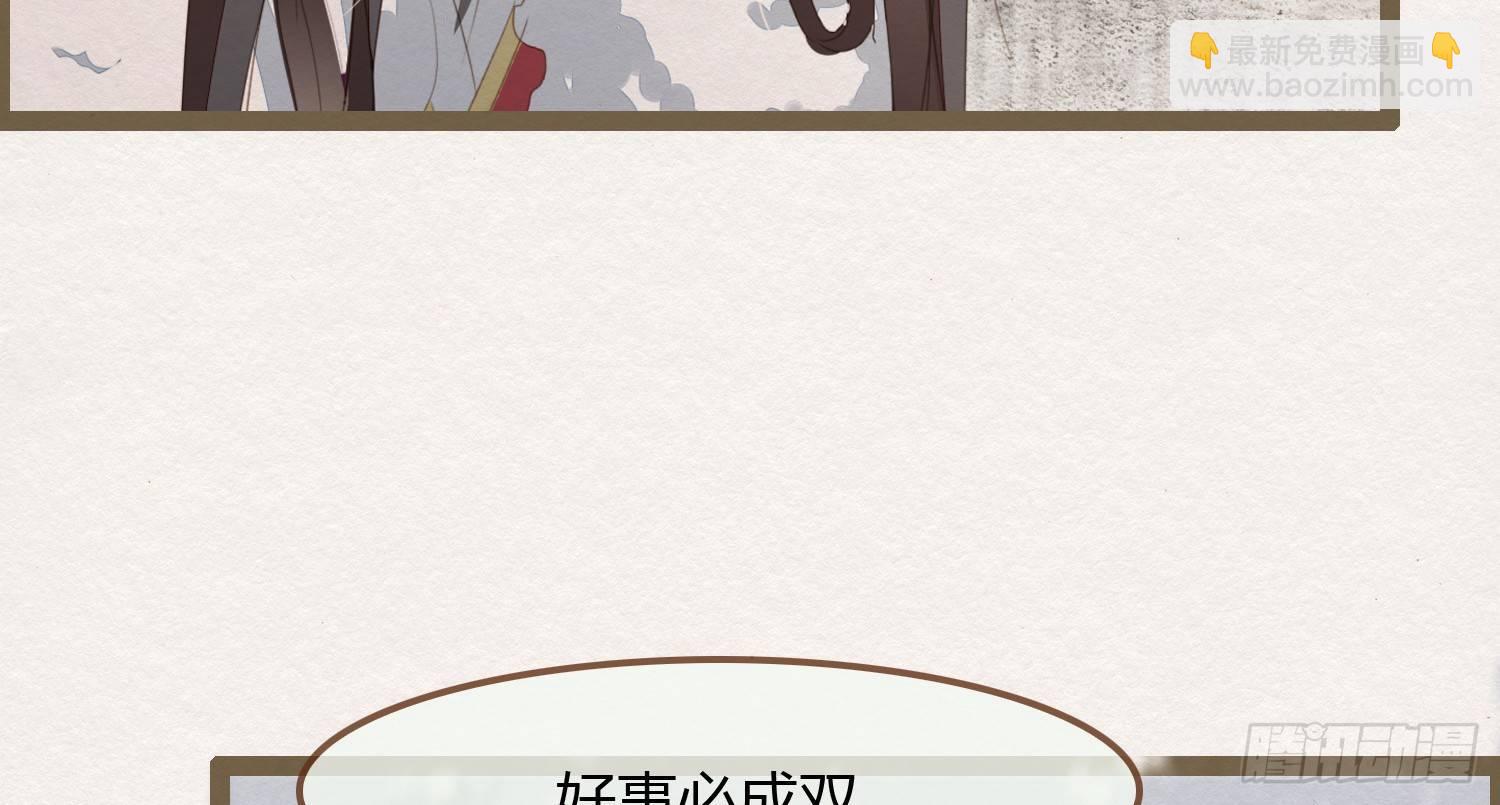 雪中宴5-好事要成双(1/3)-第31话