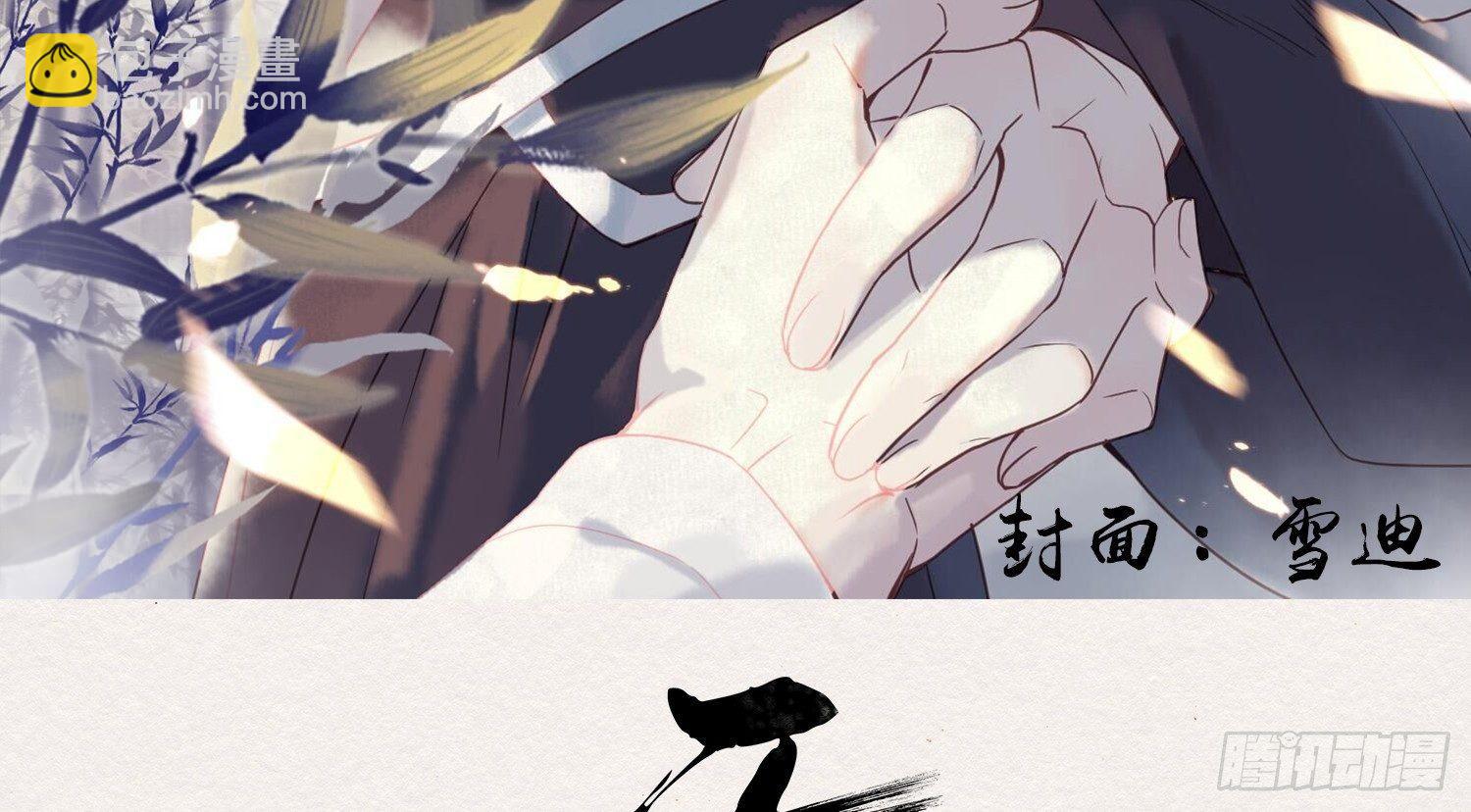 雪中宴5-好事要成双(1/3)-第31话