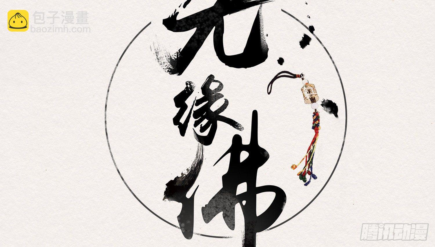 雪中宴5-好事要成双(1/3)-第31话