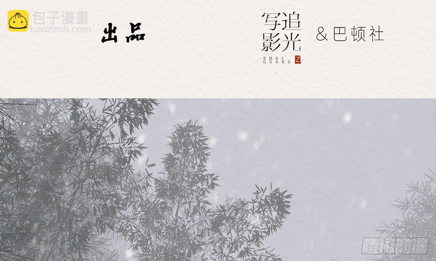 雪中宴5-好事要成双(1/3)-第31话