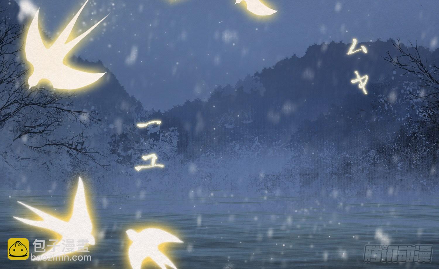 雪中宴9-春梦了无痕(1/4)-第35话