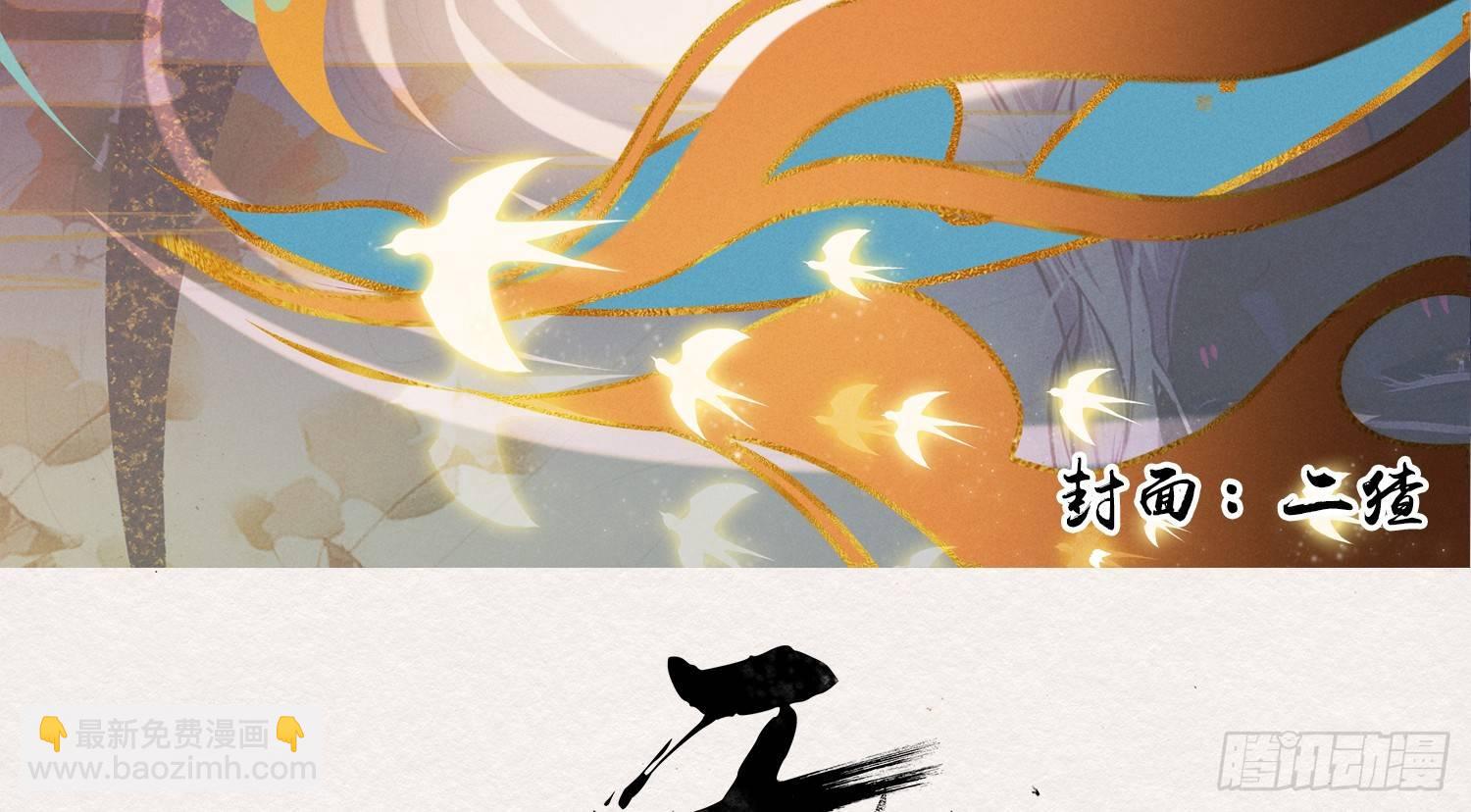 雪中宴9-春梦了无痕(1/4)-第35话