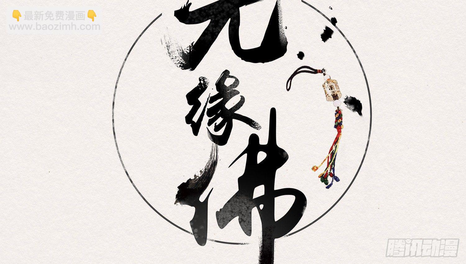 雪中宴9-春梦了无痕(1/4)-第35话