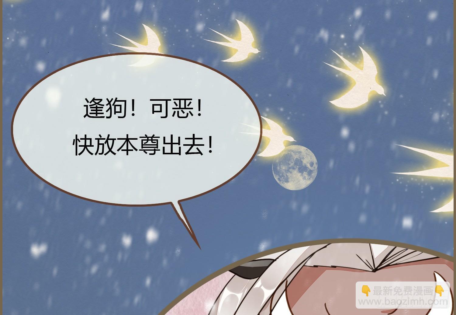 雪中宴9-春梦了无痕(1/4)-第35话
