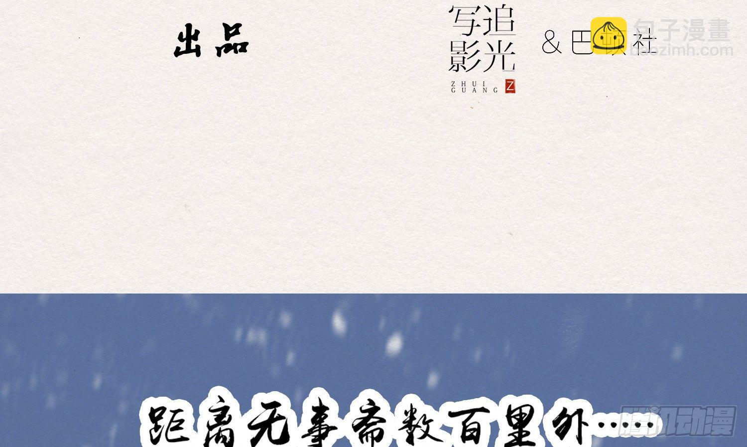 雪中宴9-春梦了无痕(1/4)-第35话