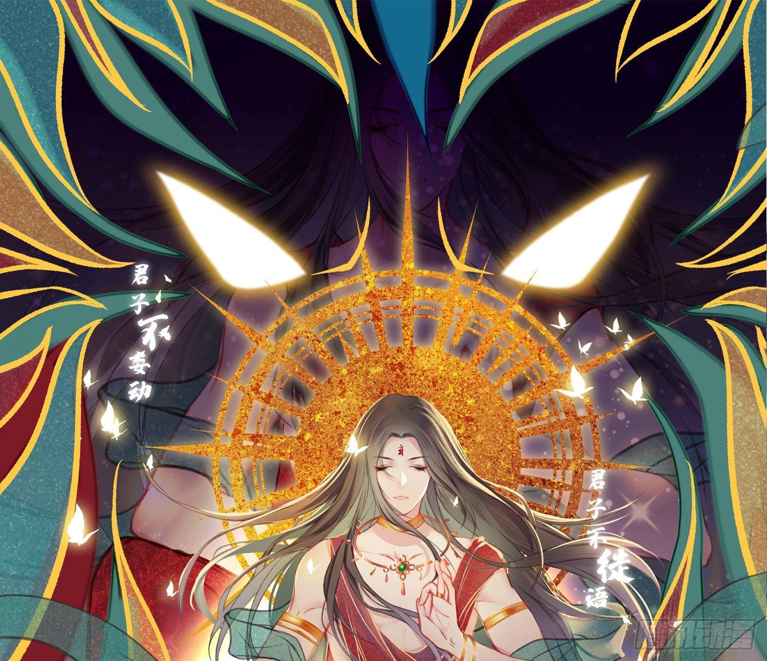 雪中宴11-她说我们一对璧人？(1/3)-第37话
