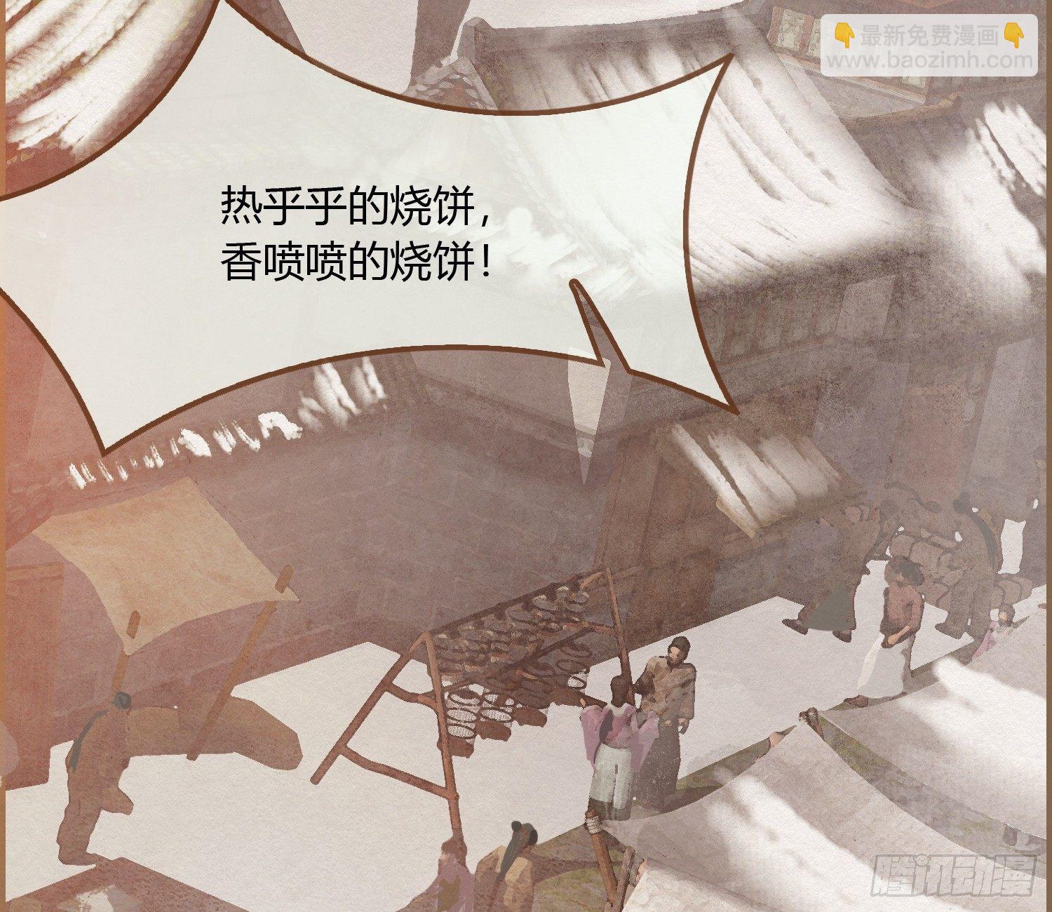 雪中宴11-她说我们一对璧人？(1/3)-第37话