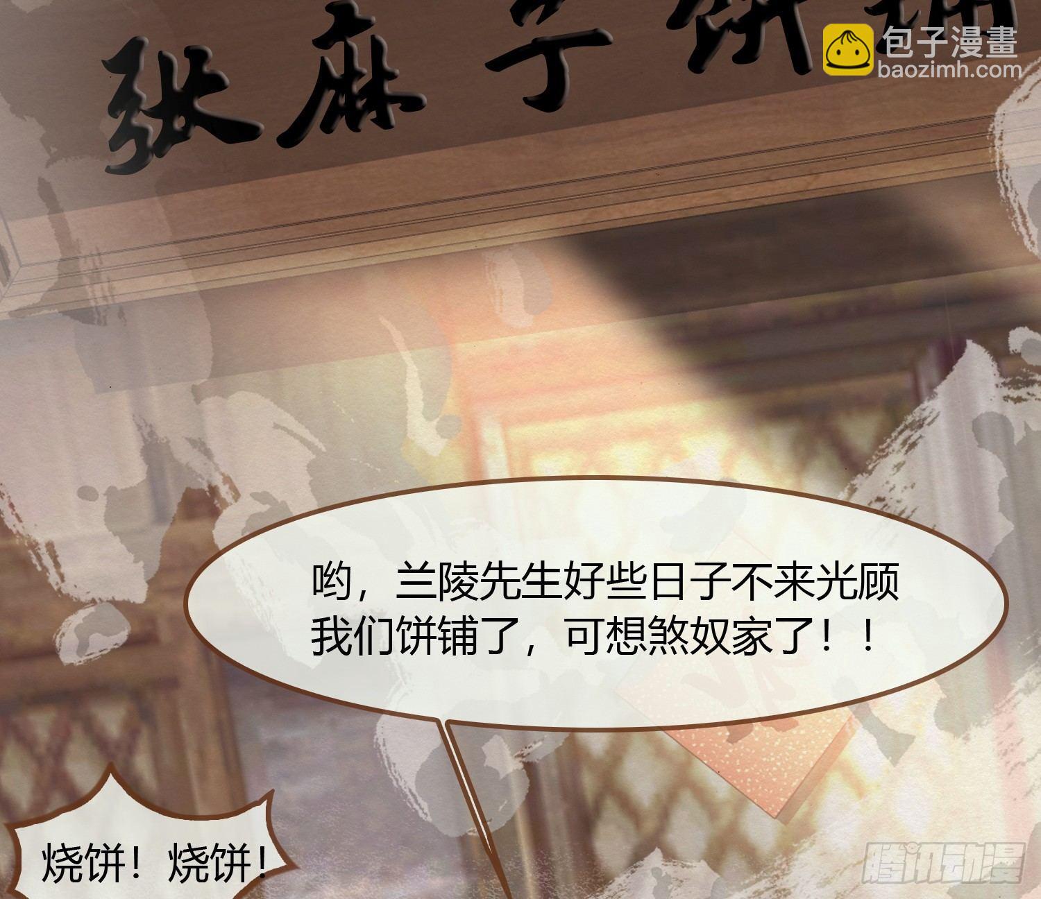 雪中宴11-她说我们一对璧人？(1/3)-第37话