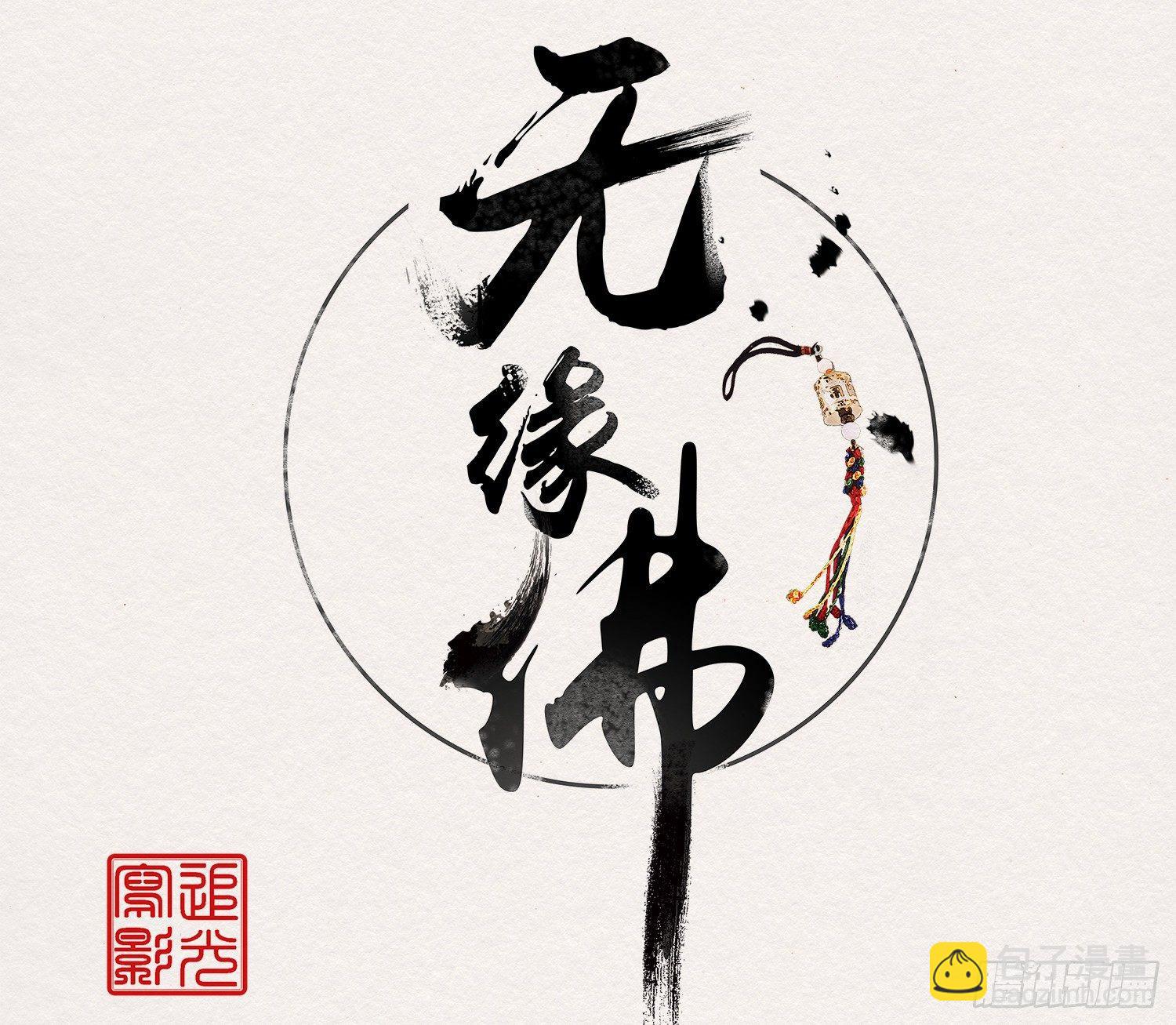 雪中宴11-她说我们一对璧人？(1/3)-第37话