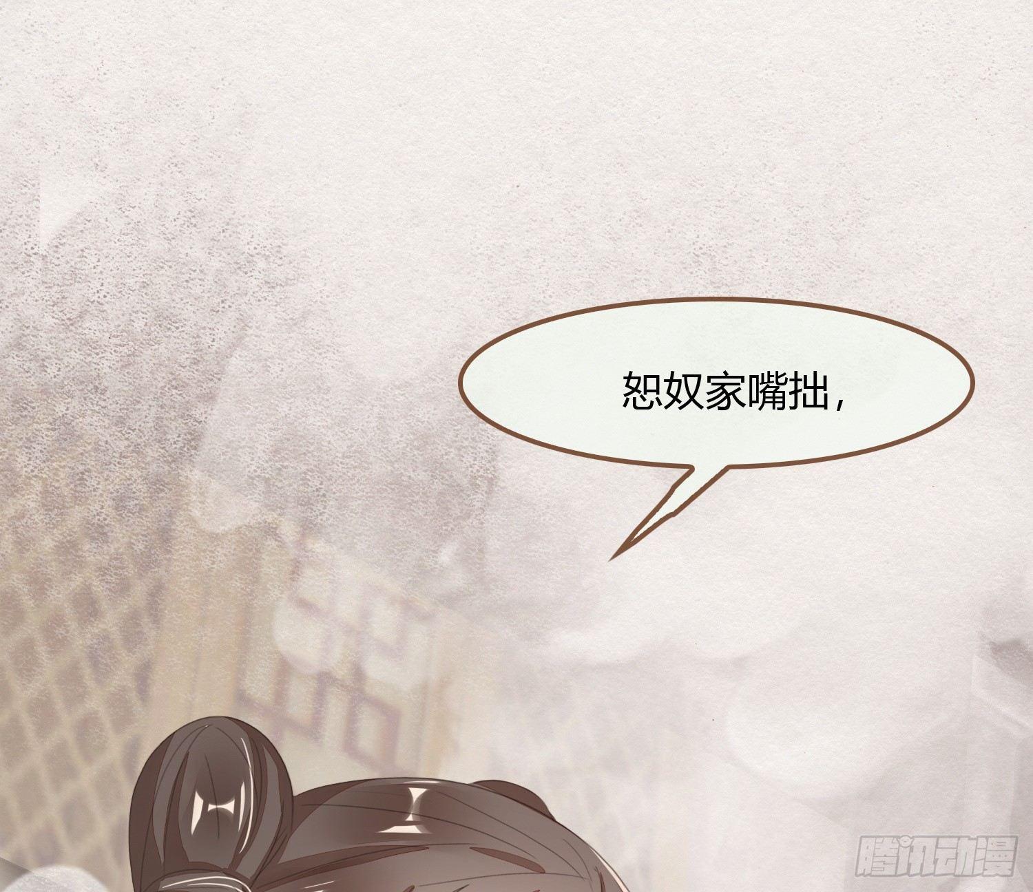 雪中宴11-她说我们一对璧人？(1/3)-第37话