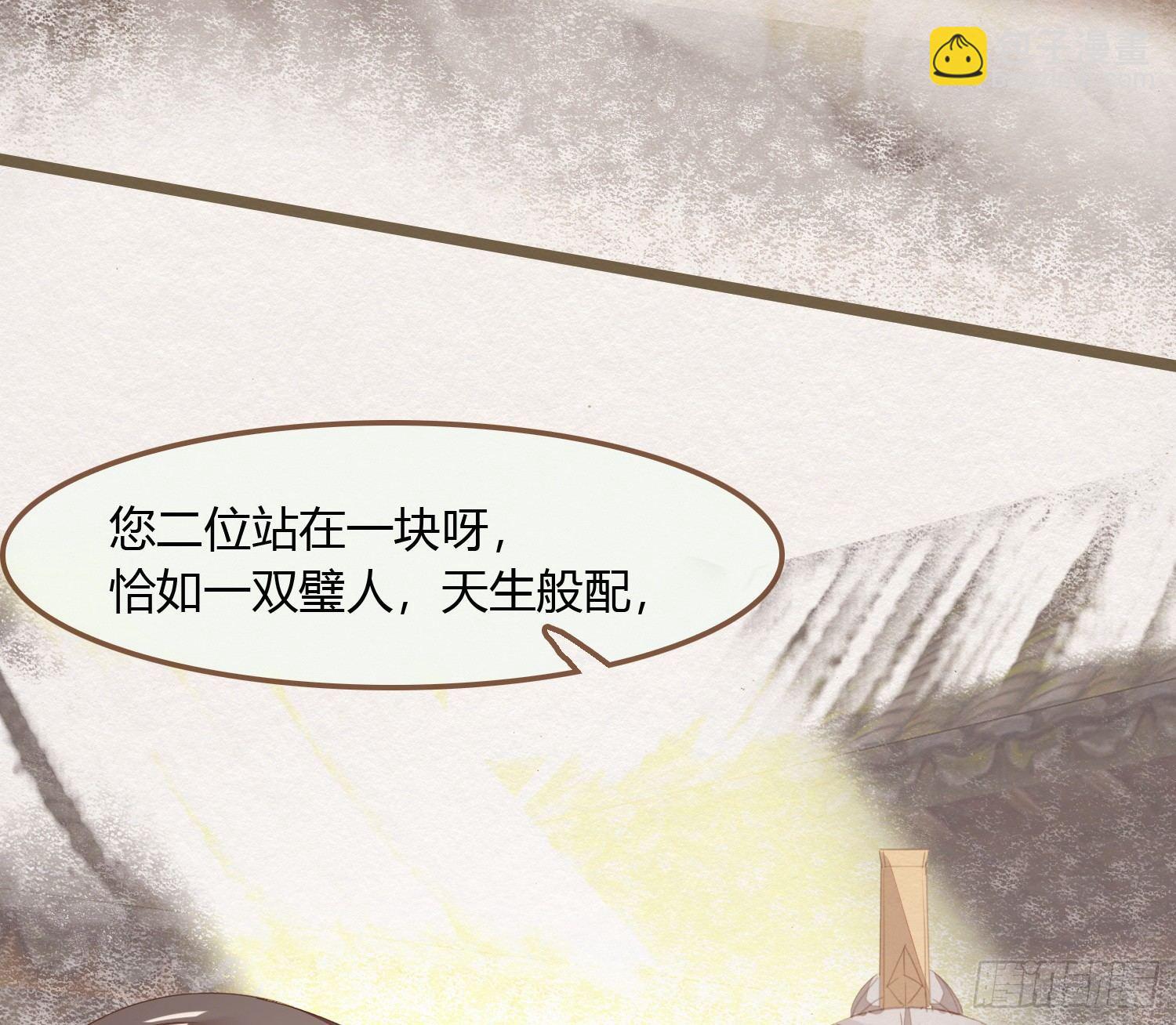 雪中宴11-她说我们一对璧人？(1/3)-第37话
