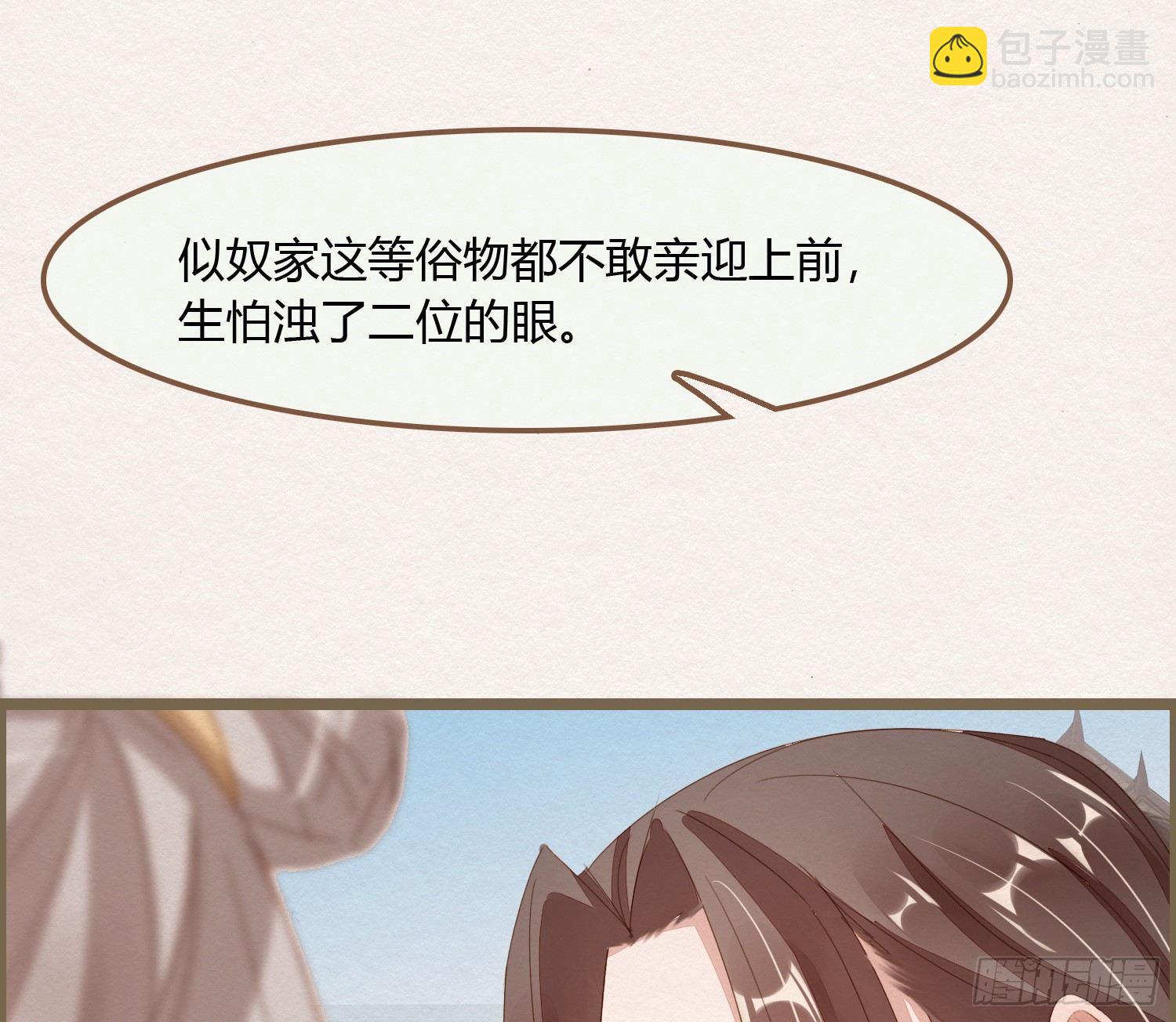 雪中宴11-她说我们一对璧人？(1/3)-第37话