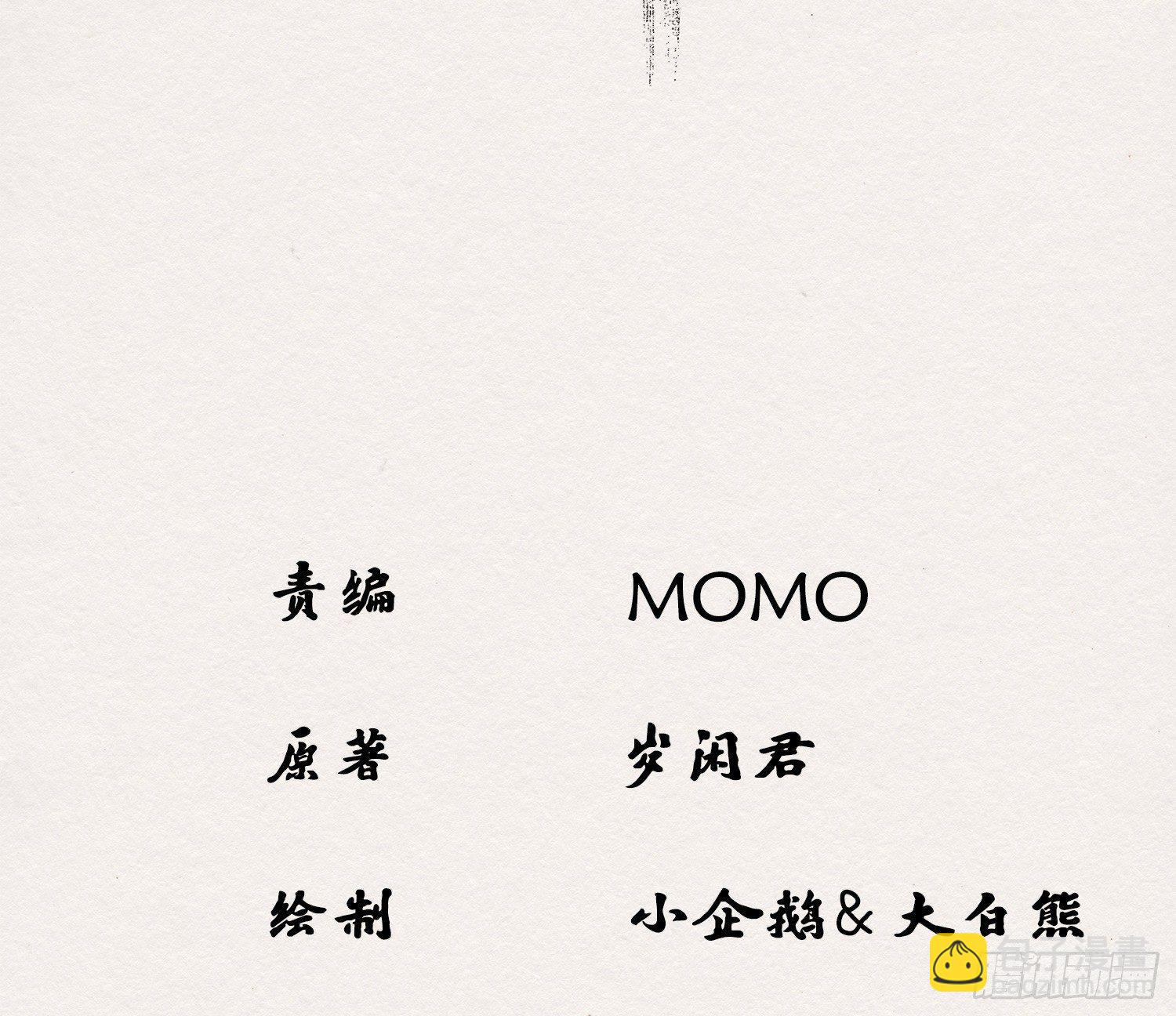 雪中宴11-她说我们一对璧人？(1/3)-第37话