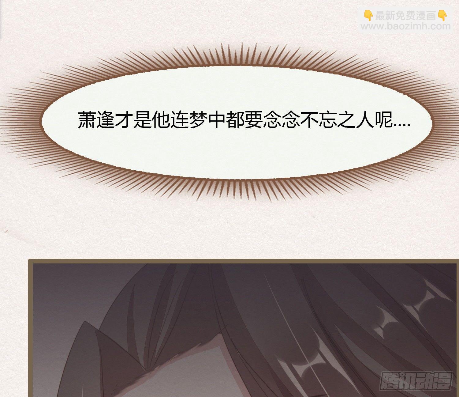 雪中宴11-她说我们一对璧人？(1/3)-第37话