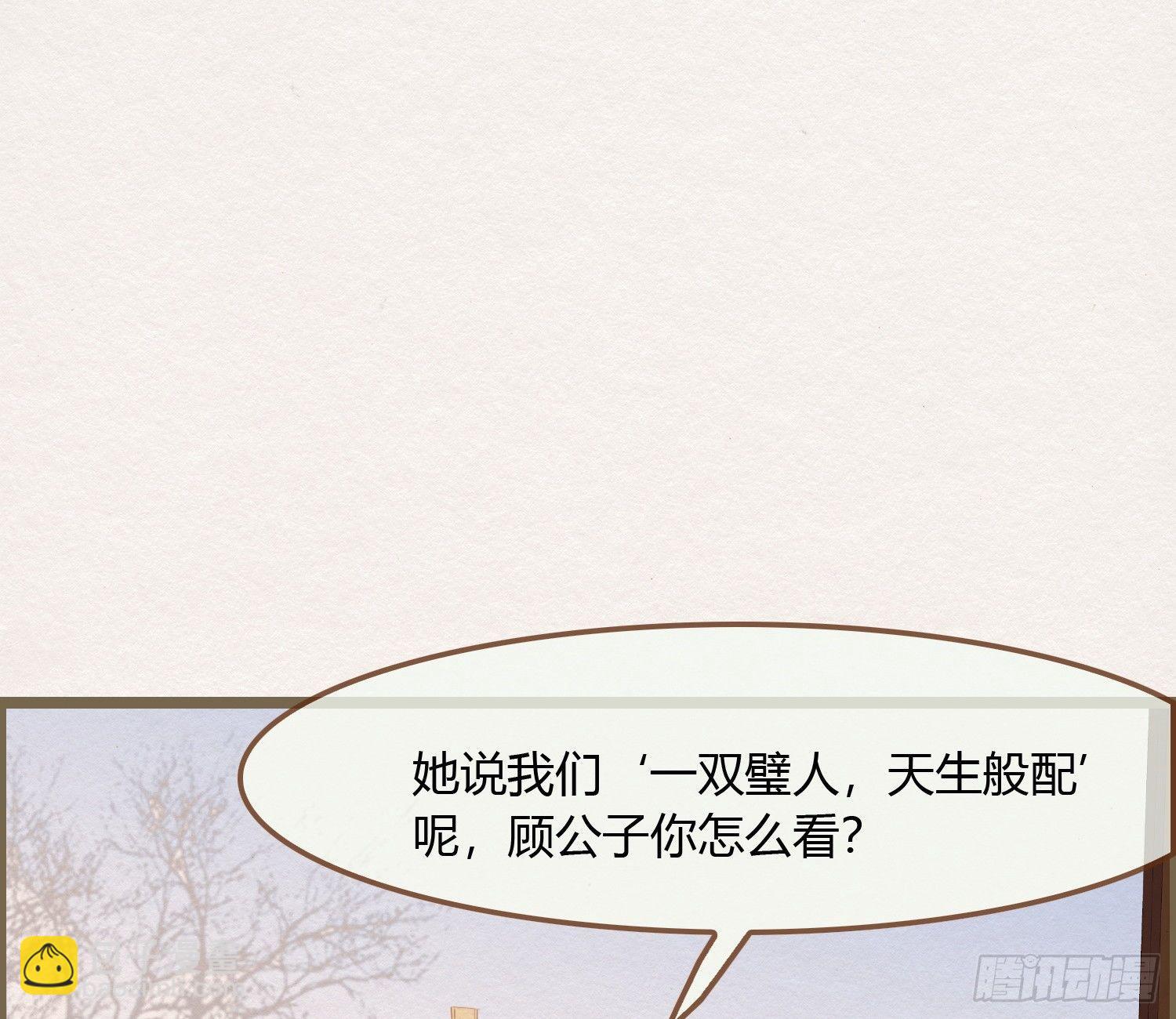 雪中宴11-她说我们一对璧人？(1/3)-第37话