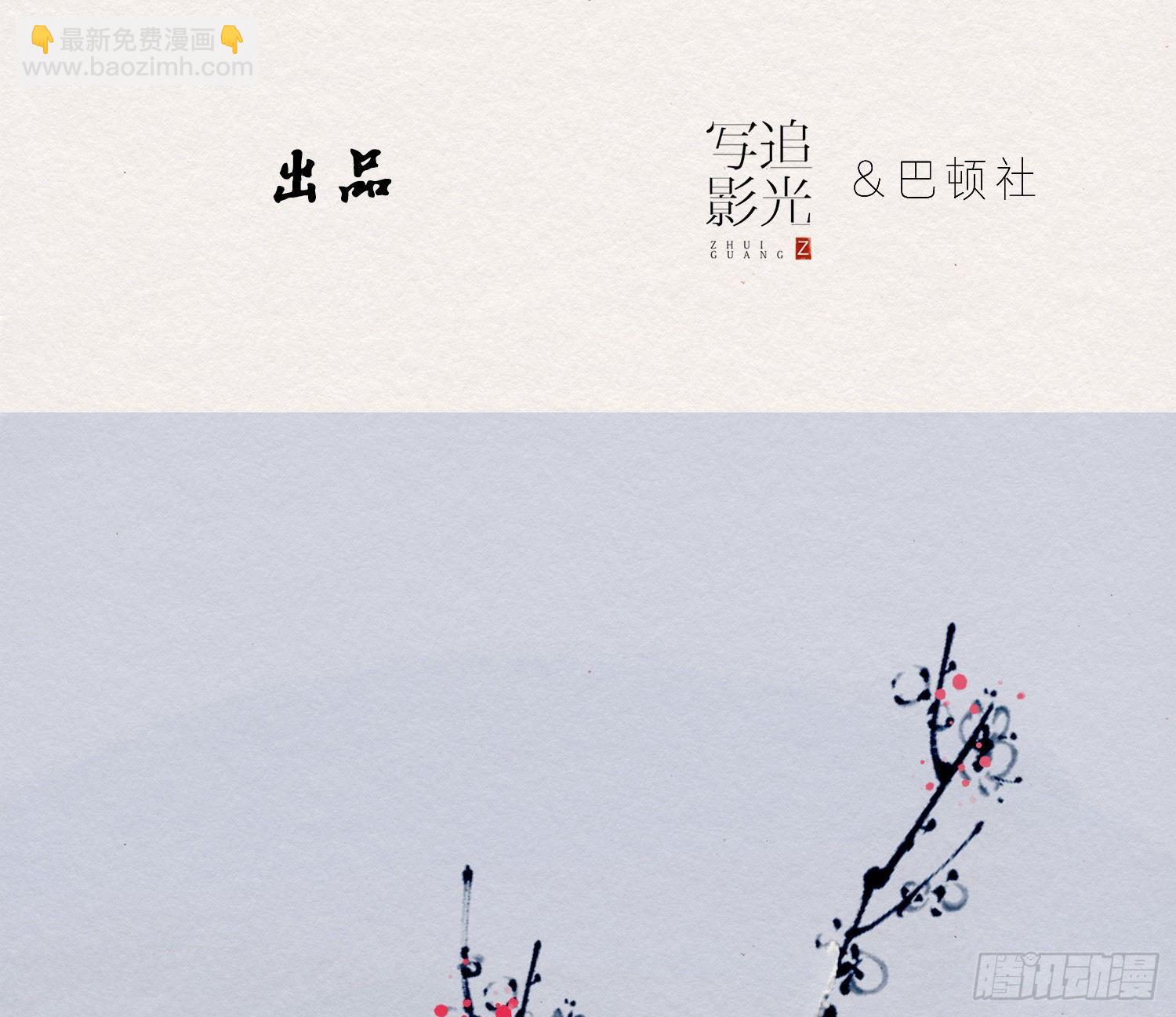 雪中宴11-她说我们一对璧人？(1/3)-第37话