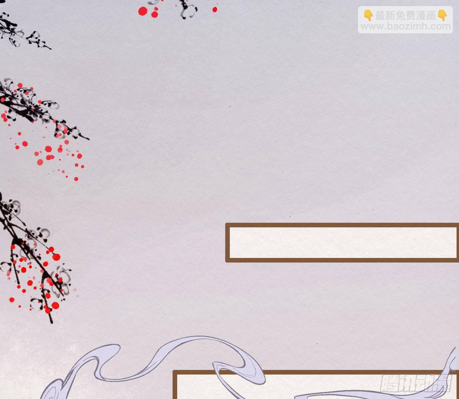 雪中宴11-她说我们一对璧人？(1/3)-第37话