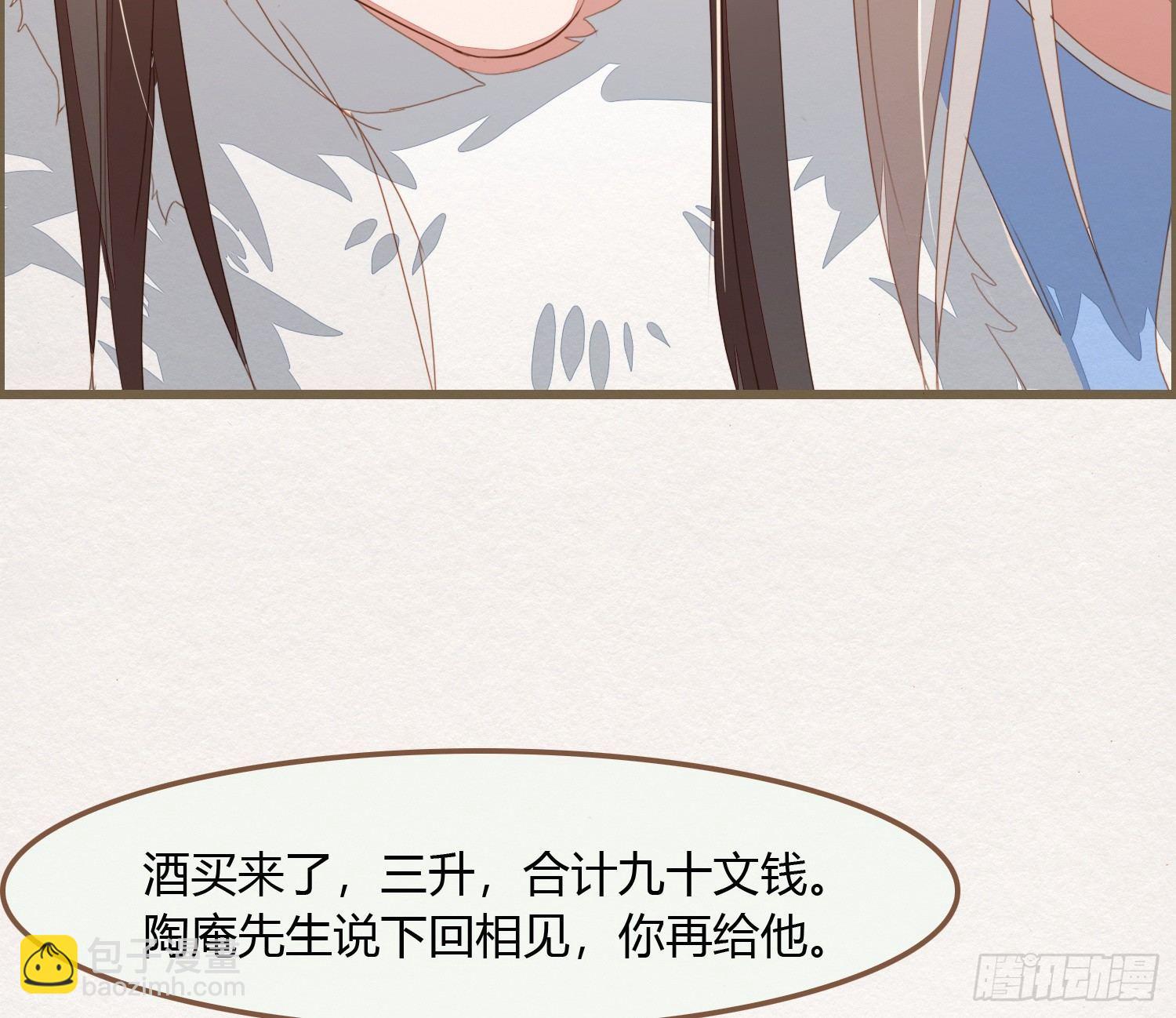 雪中宴13-龙双抬头了(1/3)-第39话