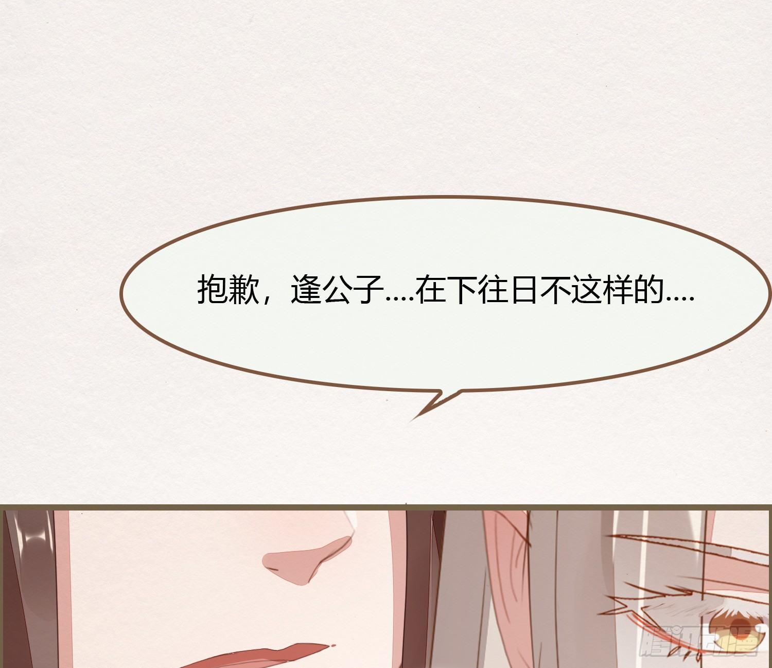 雪中宴13-龙双抬头了(1/3)-第39话