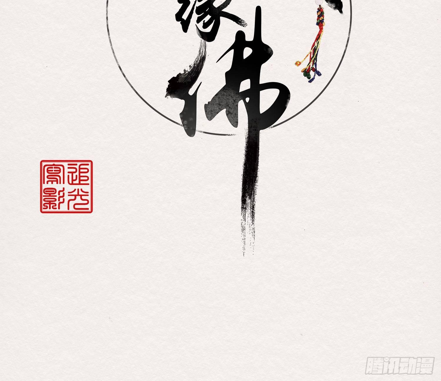 雪中宴13-龙双抬头了(1/3)-第39话