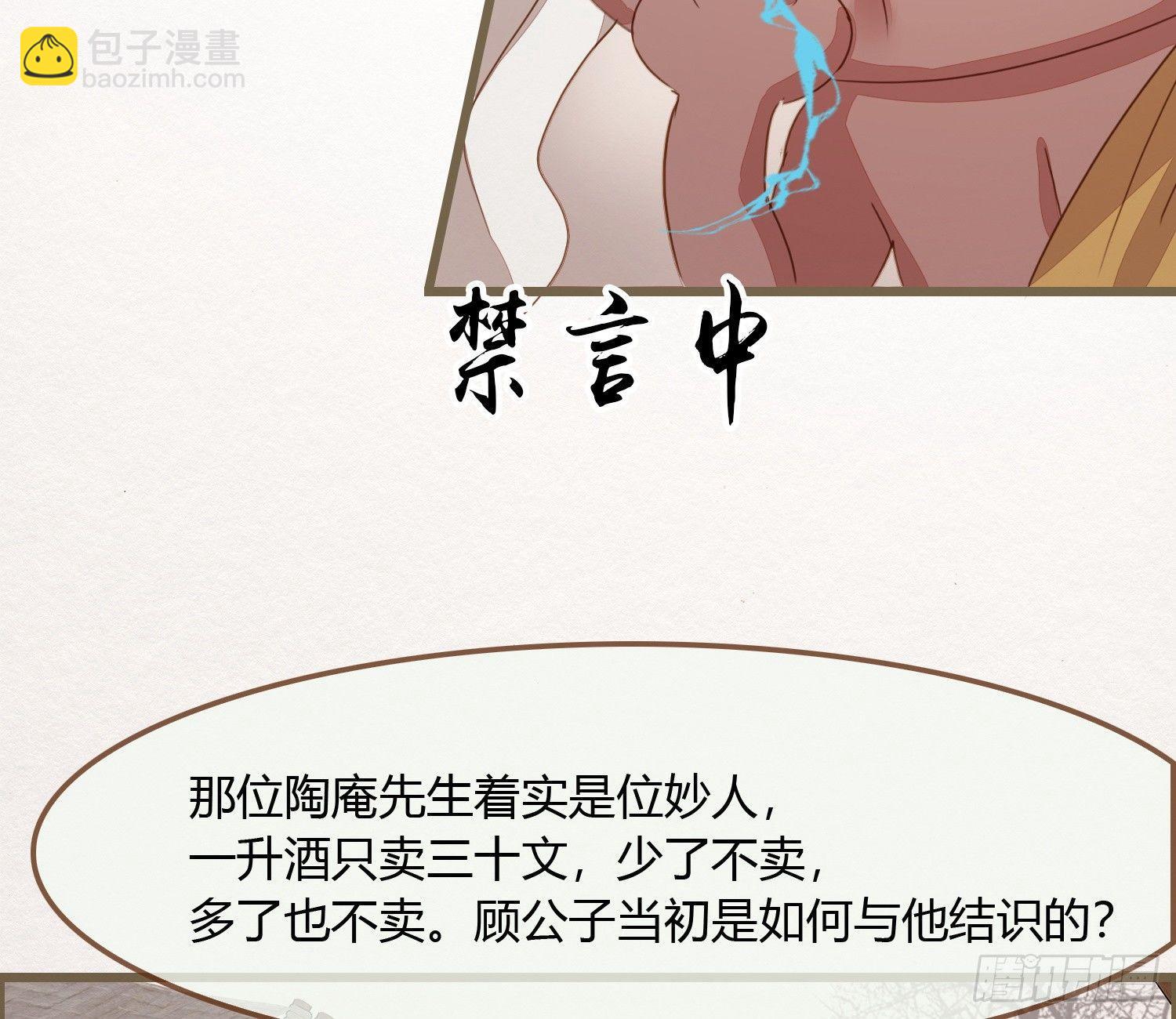 雪中宴13-龙双抬头了(1/3)-第39话