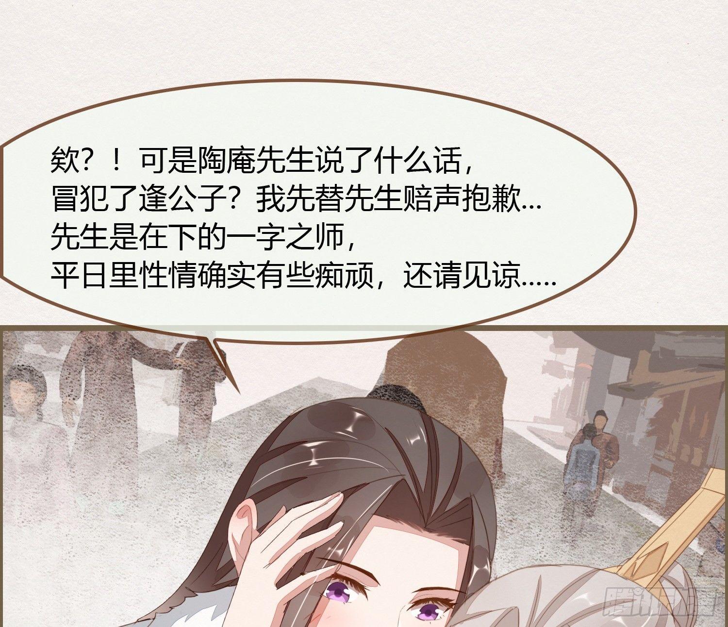雪中宴13-龙双抬头了(1/3)-第39话