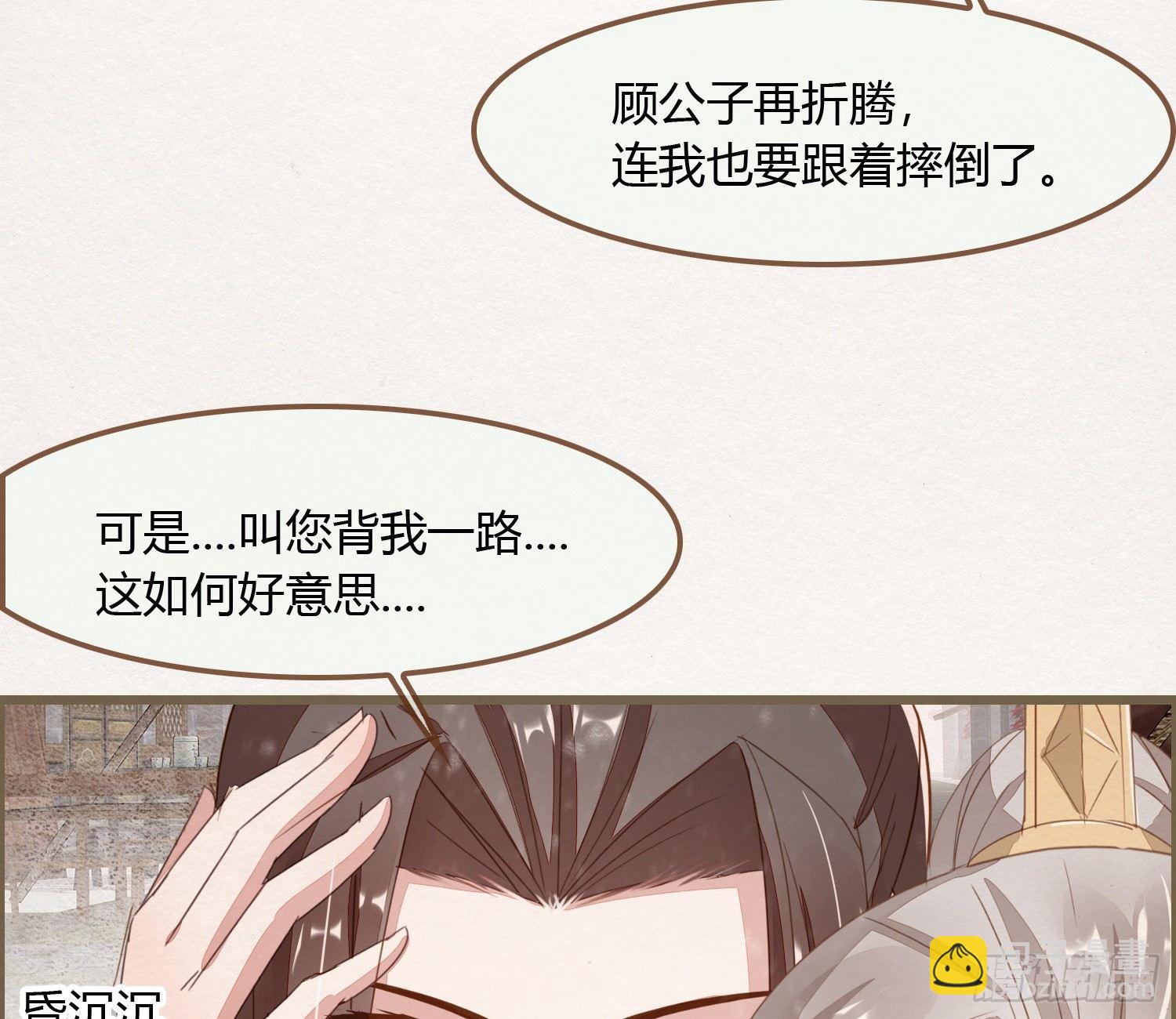 雪中宴13-龙双抬头了(1/3)-第39话