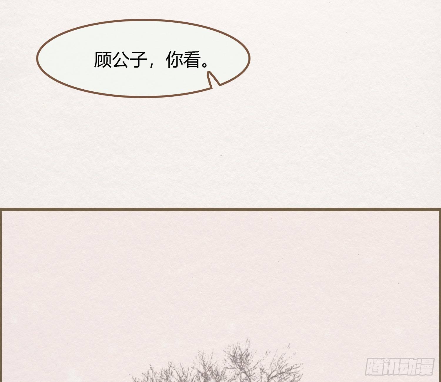雪中宴13-龙双抬头了(1/3)-第39话
