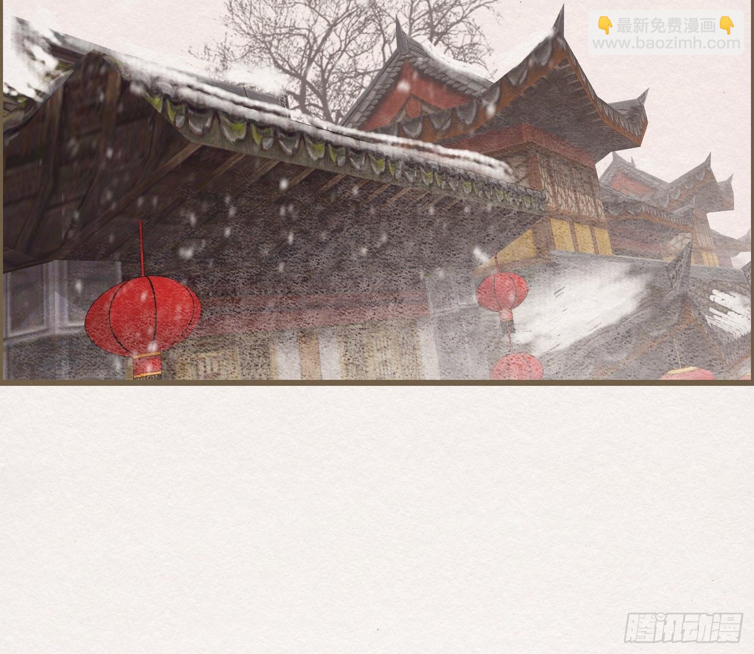 雪中宴13-龙双抬头了(1/3)-第39话