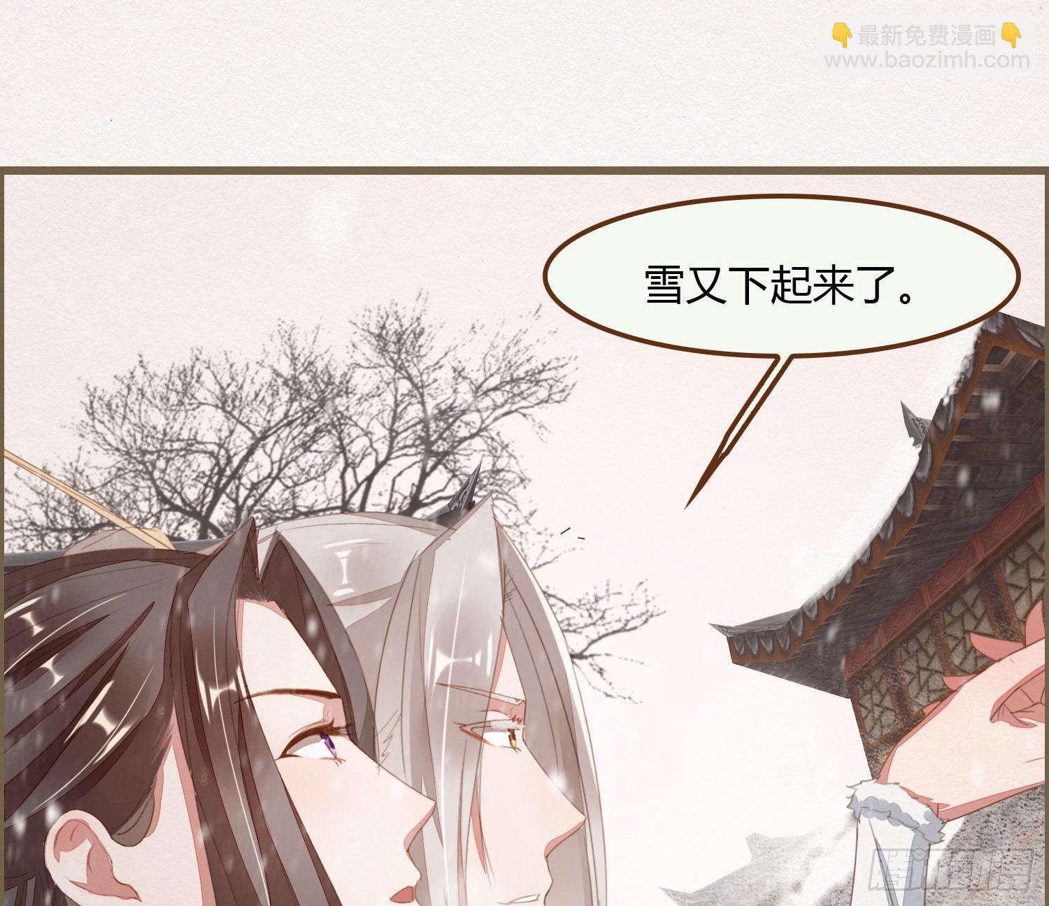 雪中宴13-龙双抬头了(1/3)-第39话
