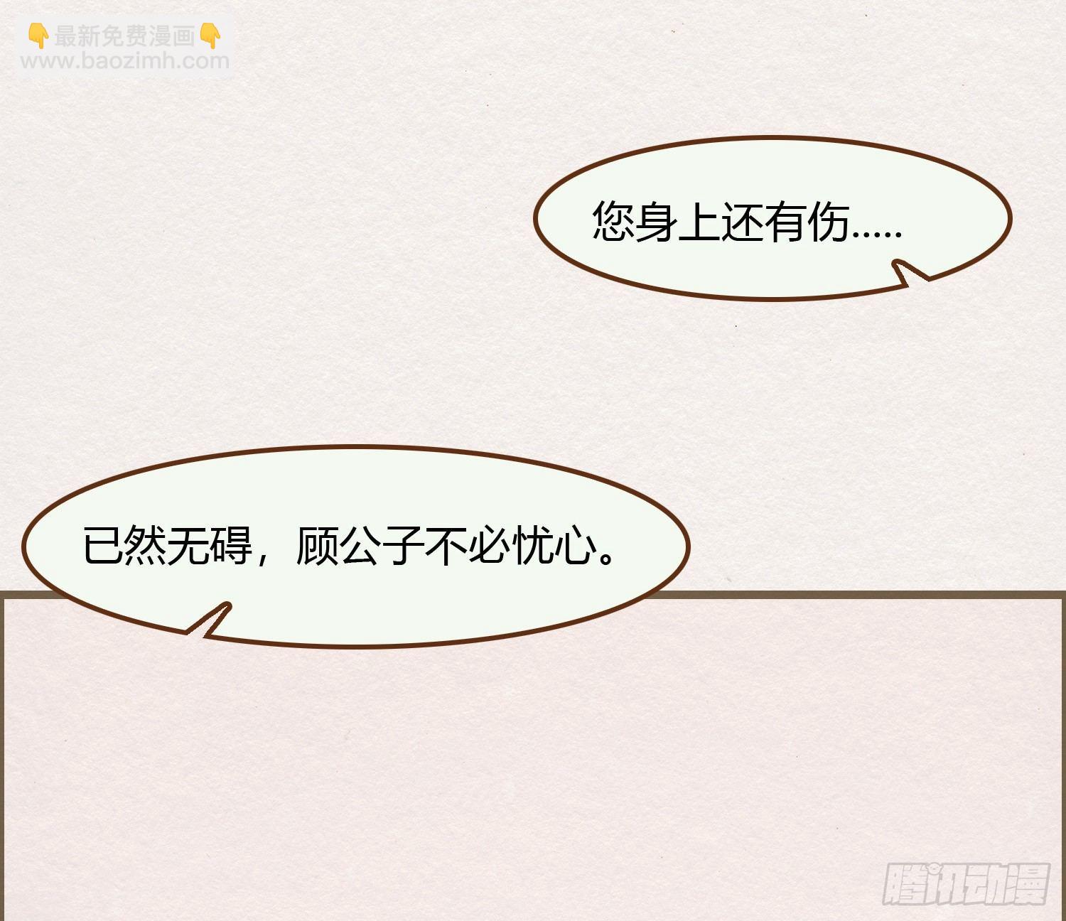 雪中宴13-龙双抬头了(1/3)-第39话
