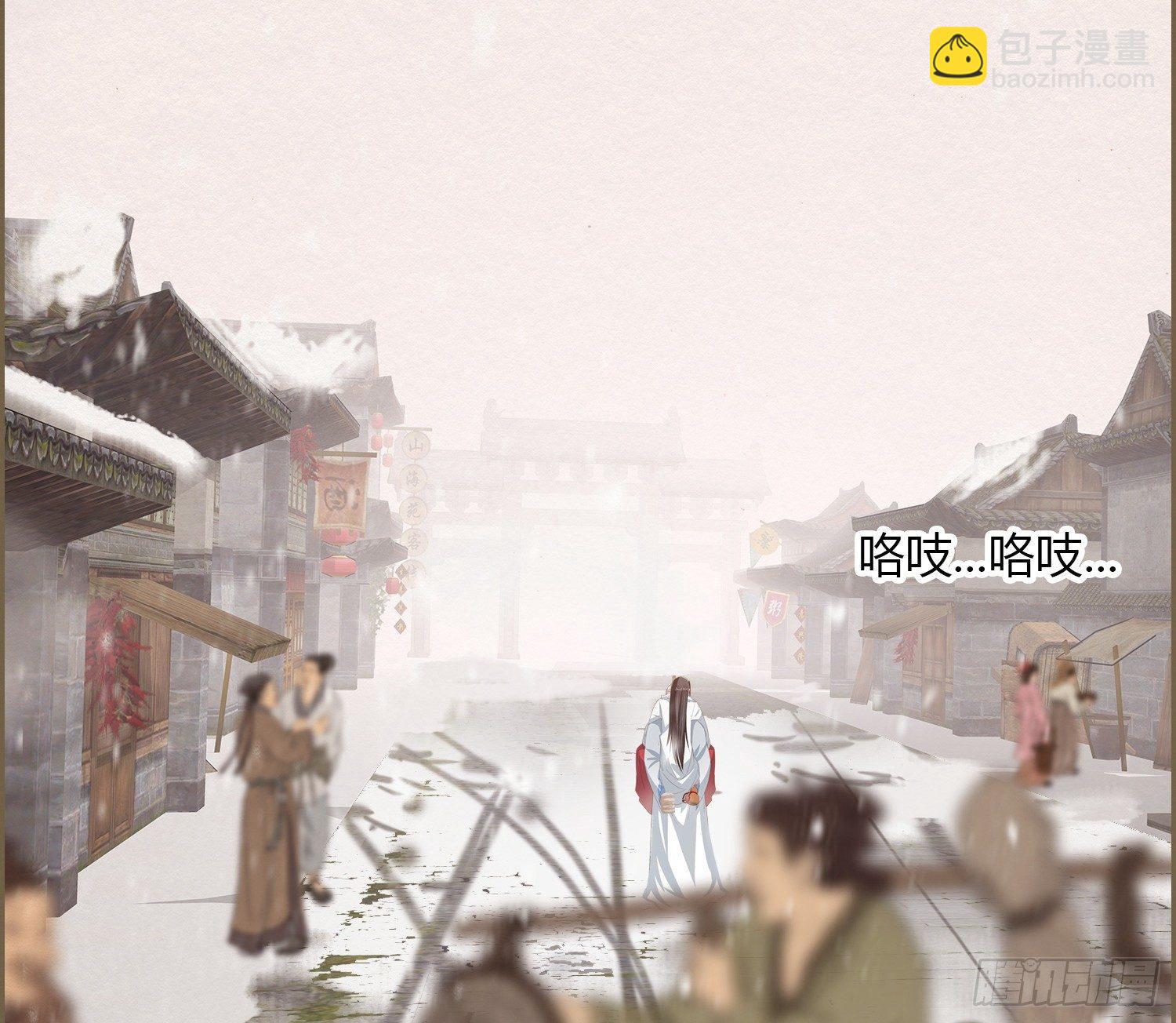 雪中宴13-龙双抬头了(1/3)-第39话