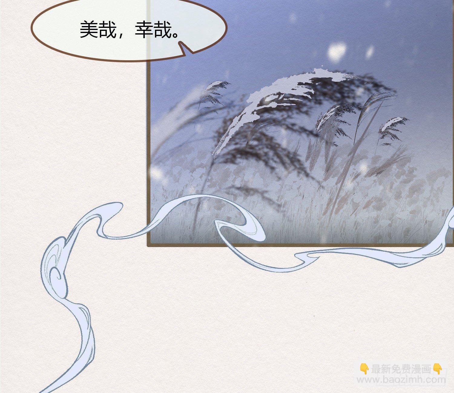 雪中宴15-明知故睡(1/2)-第41话