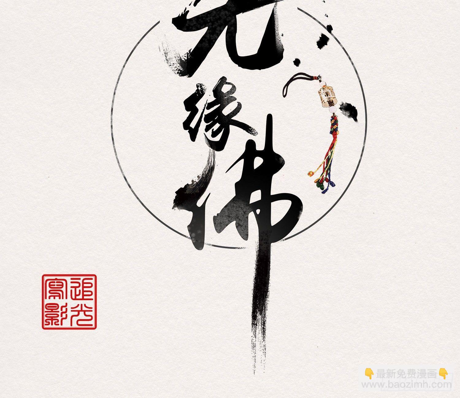 雪中宴15-明知故睡(1/2)-第41话