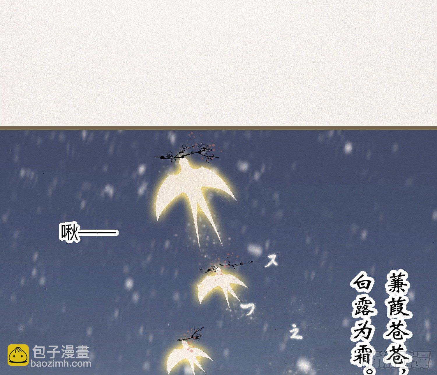 雪中宴15-明知故睡(1/2)-第41话