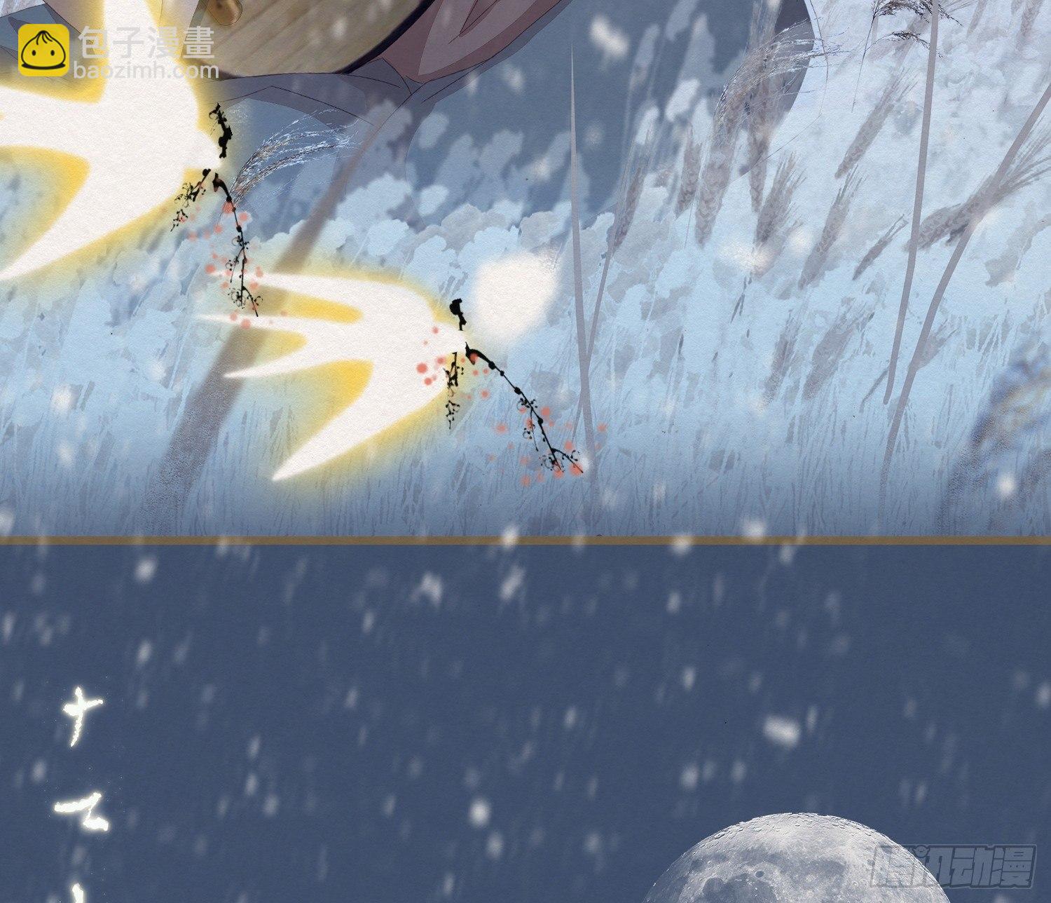 雪中宴15-明知故睡(1/2)-第41话