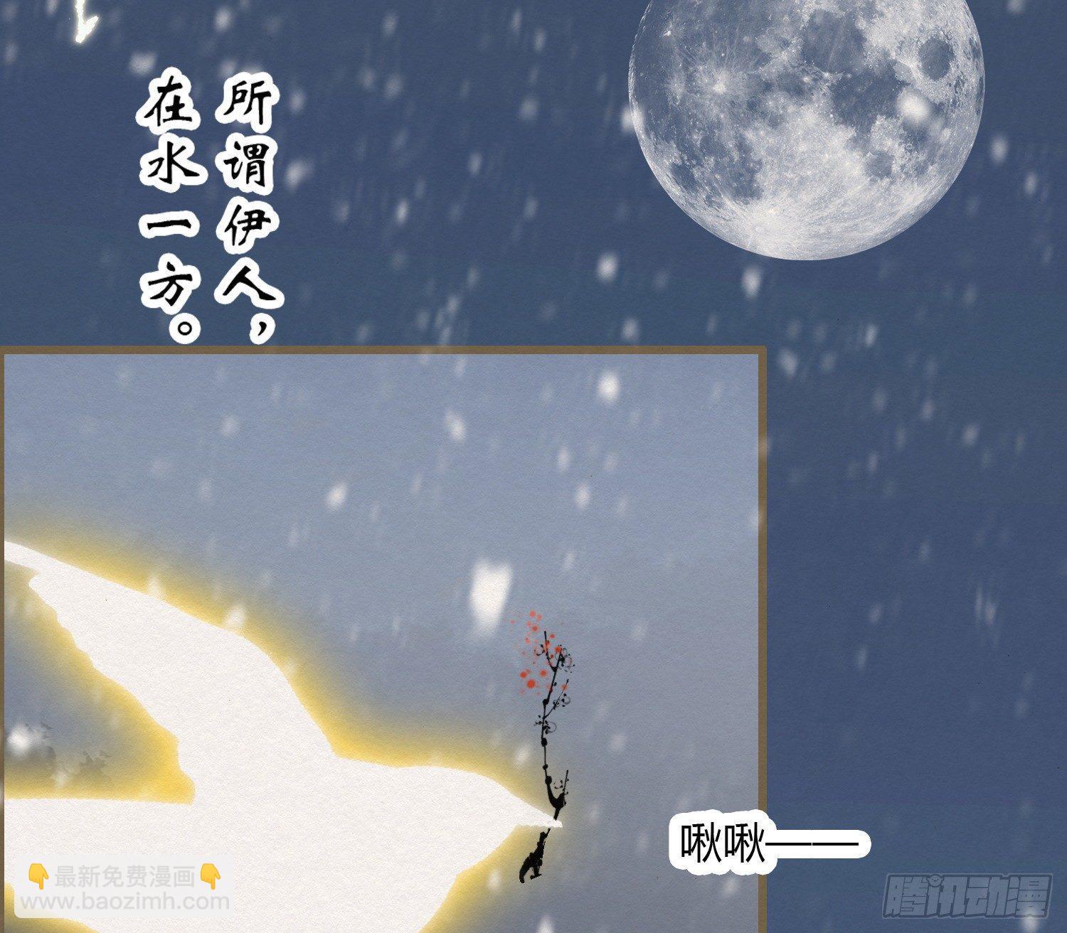 雪中宴15-明知故睡(1/2)-第41话