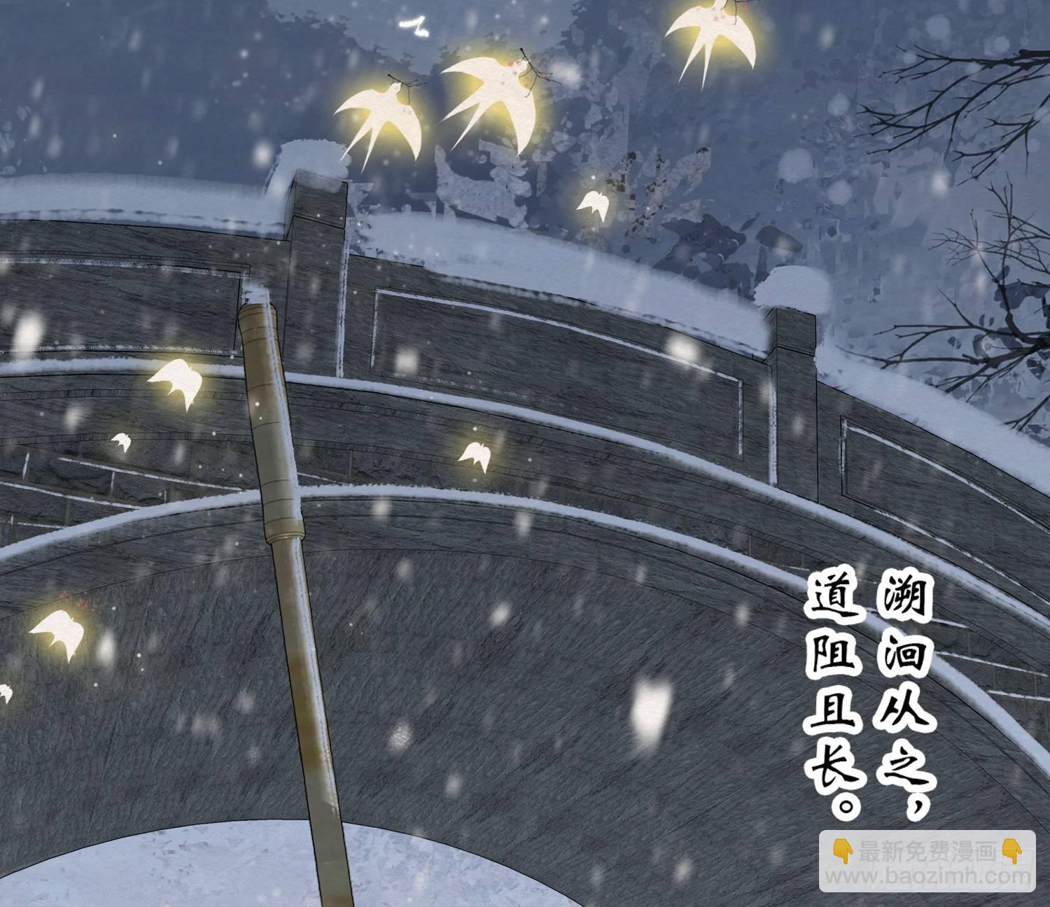 雪中宴15-明知故睡(1/2)-第41话