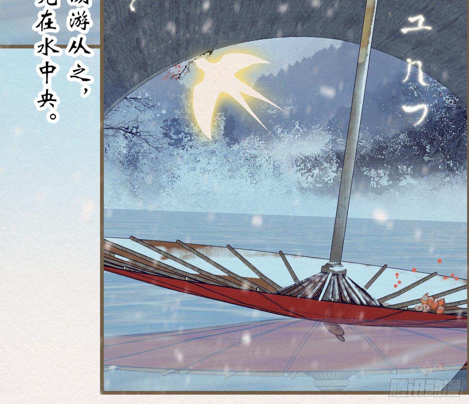 雪中宴15-明知故睡(1/2)-第41话