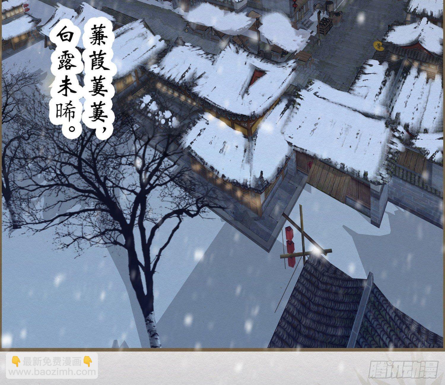 雪中宴15-明知故睡(1/2)-第41话