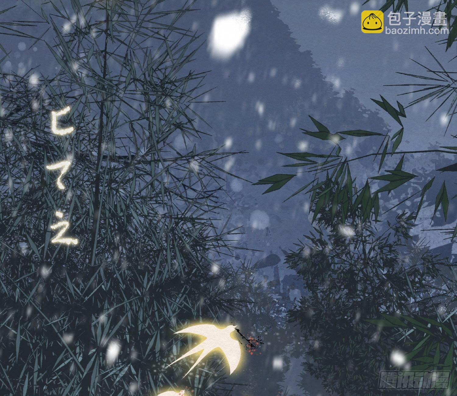 雪中宴15-明知故睡(1/2)-第41话