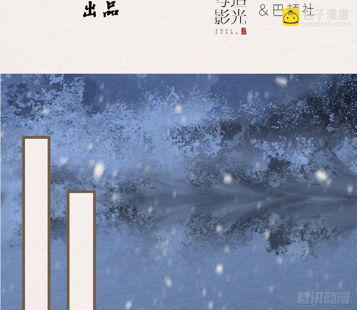 雪中宴15-明知故睡(1/2)-第41话