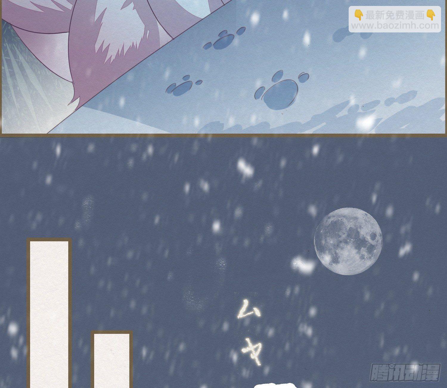 雪中宴15-明知故睡(1/2)-第41话