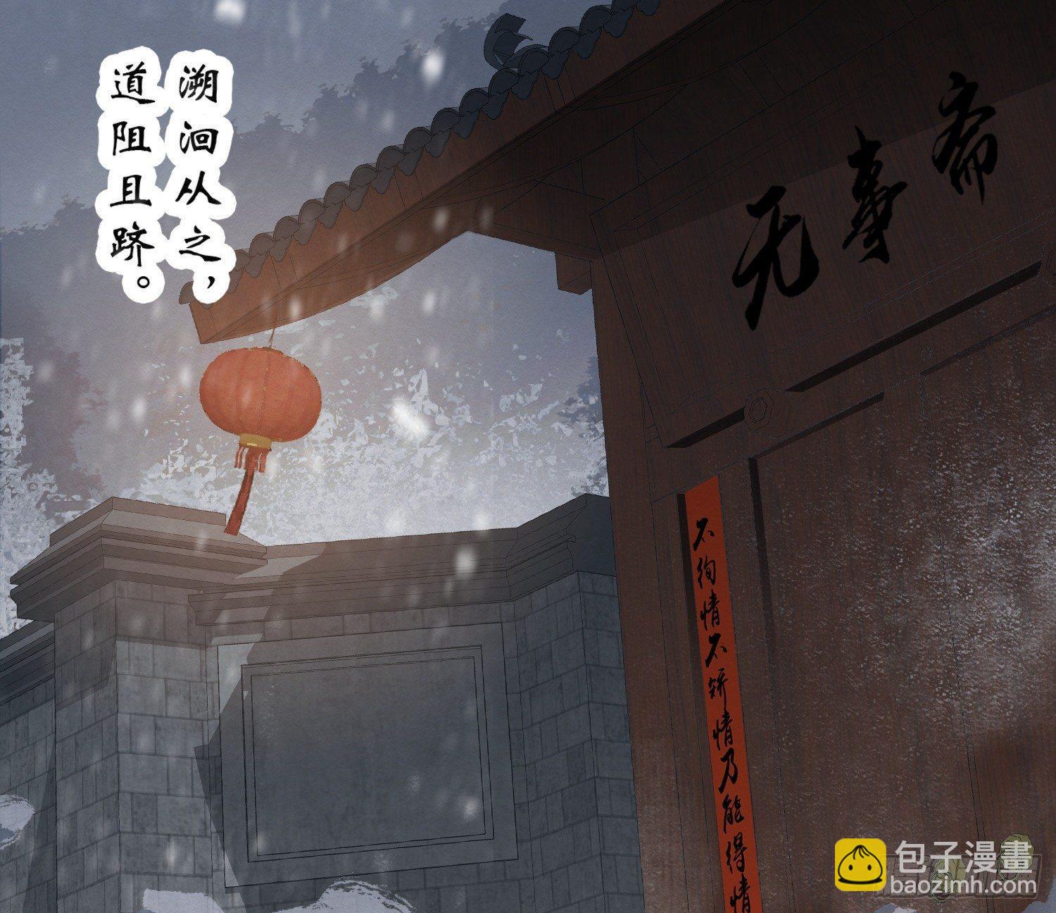雪中宴15-明知故睡(1/2)-第41话